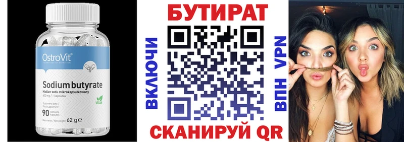 Бутират BDO 33%  Бабушкин 