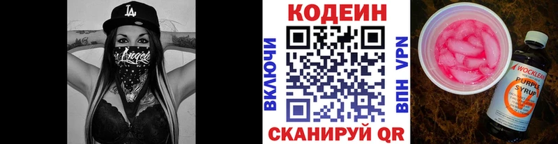 где найти   Бабушкин  Кодеин напиток Lean (лин) 